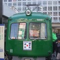 Tokyu Railway or Tokyu Corporation
