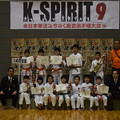 K-SPIRIT9 日本拳法みちのく総合選手権大会