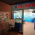 20180424 長崎ペンギン水族館 春の特別企画展魚の子育て大作戦