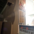 大つけ麺博 10周年特別企画 ラーメン日本一決定戦！！