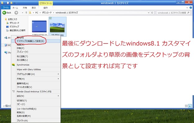 windows8.1 for XP style7