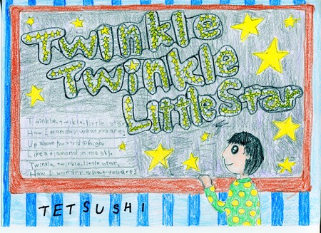 てつし　twinkle twinkle little star352