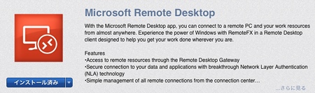 Marvericks-Microsoft-Remote-Desktop-04