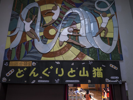 2014/03/09“どんぐりと山猫”公演@目黒区烏森小学校2